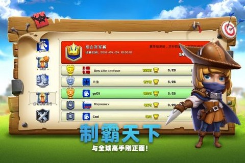 帝国防线图2