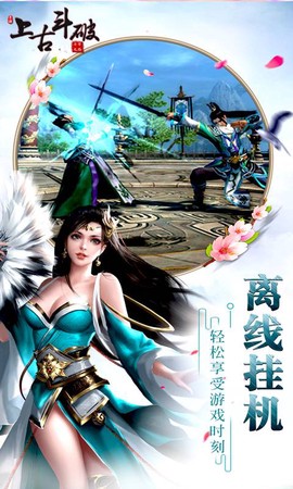 上古斗破[图2]