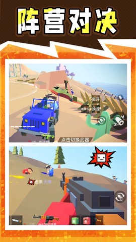 战地神枪手图3