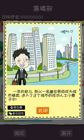 买房记[图1]