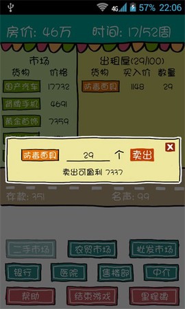 买房记图3