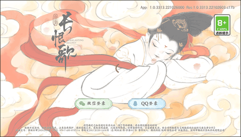 画境长恨歌[图2]