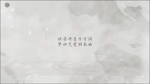 画境长恨歌[图3]