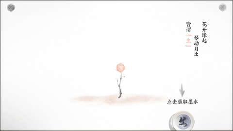 画境长恨歌[图7]