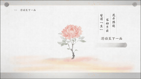 画境长恨歌[图8]