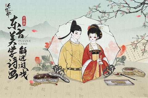 画境长恨歌图1