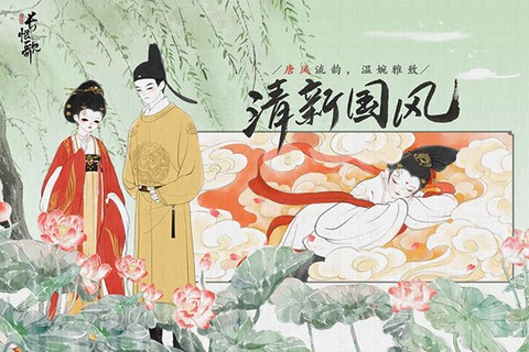 画境长恨歌图2