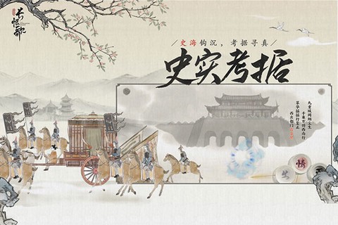 画境长恨歌图3