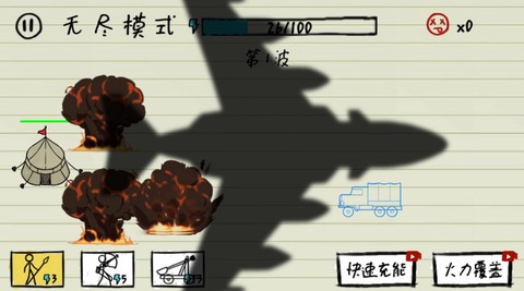 纸上战争模拟图3