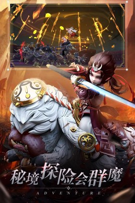 剑御天下图2