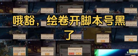阴阳师脚本怎么防检测[图2]