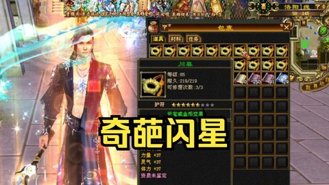 天龙八部怎么做手工