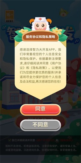 智力大开发图2