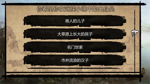 武林侠客传手机版[图2]