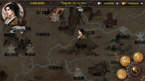 武林侠客传手机版[图4]