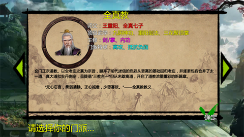 武林侠客传手机版图2