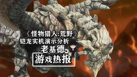 怪物猎人2g岩龙怎么打[图1]