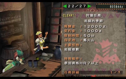 怪物猎人2g岩龙怎么打[图2]