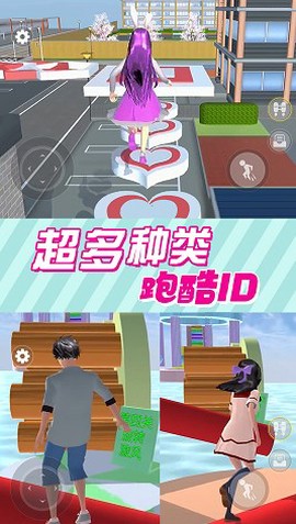 奇幻樱花高校图2