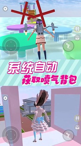 奇幻樱花高校图3