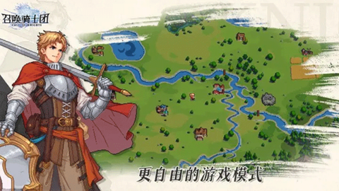 召唤骑士团[图1]