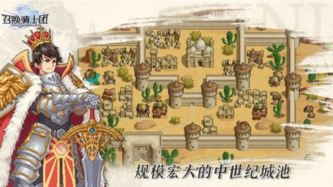召唤骑士团图3