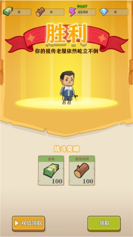 王小屋的屋屋保卫战[图6]