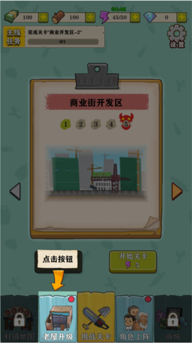 王小屋的屋屋保卫战[图7]