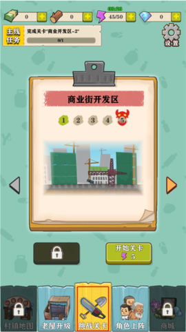 王小屋的屋屋保卫战[图9]