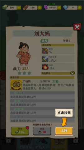 王小屋的屋屋保卫战[图12]