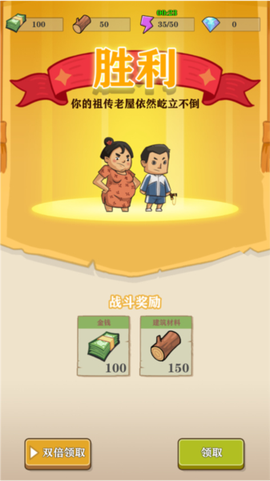 王小屋的屋屋保卫战[图14]