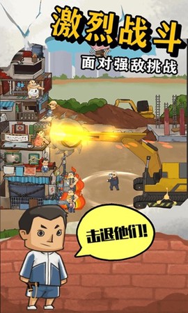 王小屋的屋屋保卫战图3