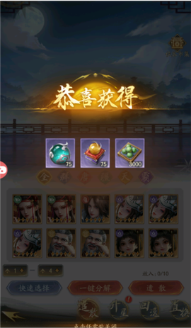 不良人：破局[图1]