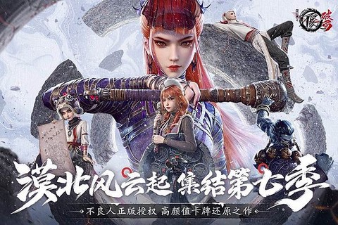 不良人：破局图1
