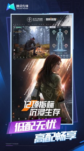 黎明觉醒生机云游戏图3