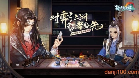 指尖自走棋[图2]