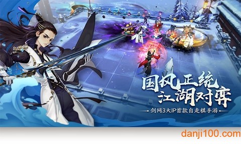 指尖自走棋图1