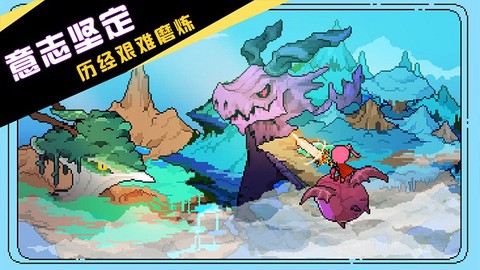 驯龙师的契约图3