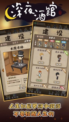 深夜酒馆[图2]