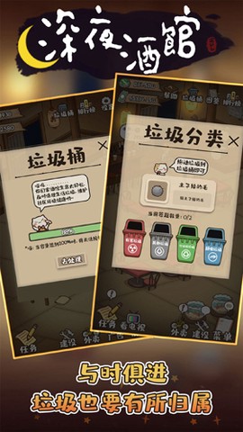 深夜酒馆图3