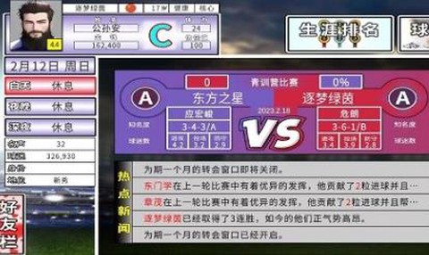 职业足球生涯图1