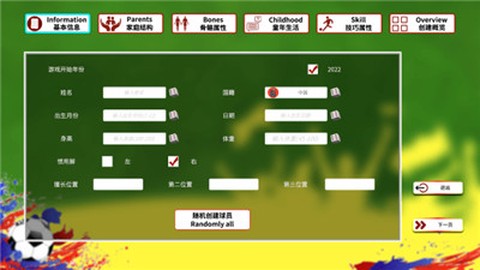 职业足球生涯图3
