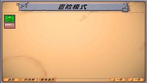 植物大战僵尸异化时空[图3]