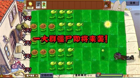 植物大战僵尸异化时空[图6]