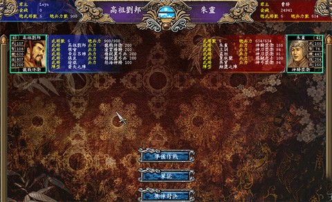 三国群英传7[图4]