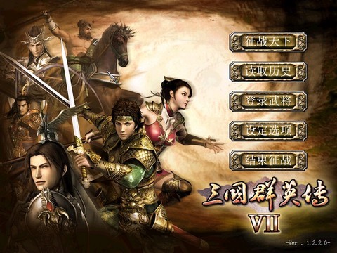 三国群英传7图3