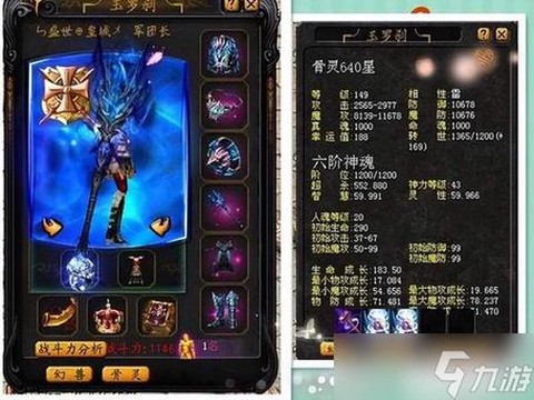 魔域亡灵什么神格好[图2]