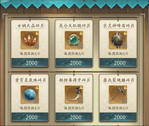 山海经异兽录手游[图2]