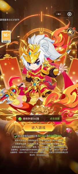 天神赵子龙[图1]