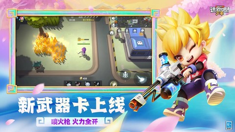 逃跑吧少年官服图3